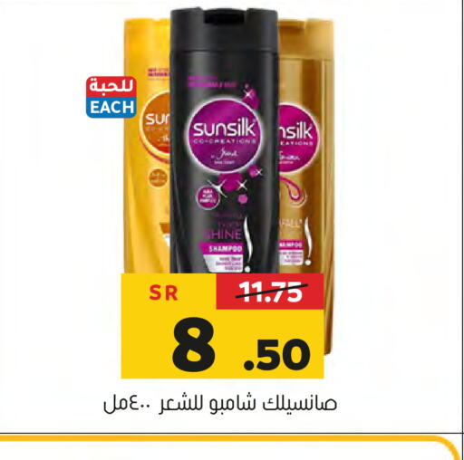 SUNSILK Shampoo / Conditioner  in Al Amer Market in KSA, Saudi Arabia, Saudi - Al Hasa