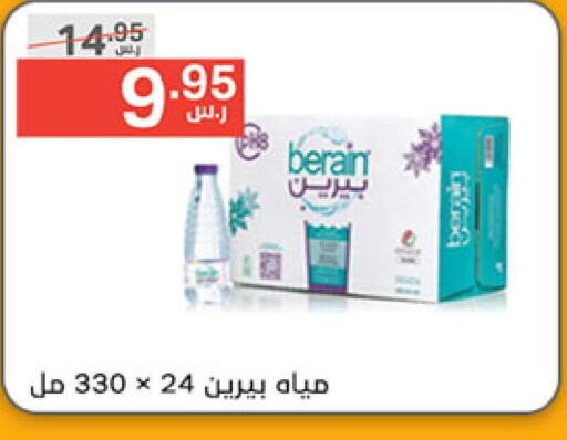 BERAIN   in Noori Supermarket in KSA, Saudi Arabia, Saudi - Mecca