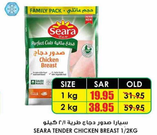 SEARA صدور دجاج  in أسواق النخبة in مملكة العربية السعودية, السعودية, سعودية - الرس