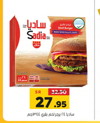 SADIA Chicken Burger  in Al Amer Market in KSA, Saudi Arabia, Saudi - Al Hasa