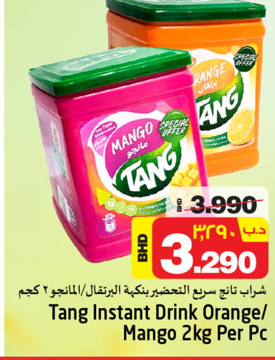 TANG   in نستو in البحرين