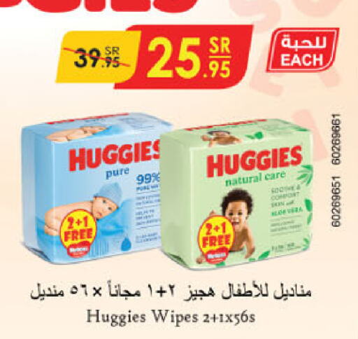 HUGGIES   in Danube in KSA, Saudi Arabia, Saudi - Al-Kharj