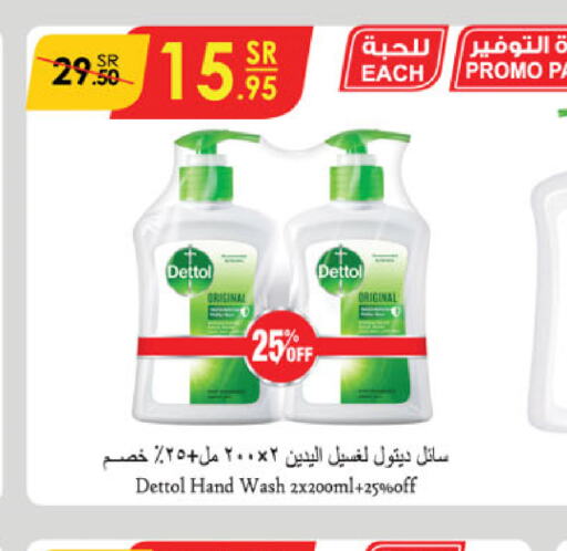 DETTOL   in Danube in KSA, Saudi Arabia, Saudi - Ta'if