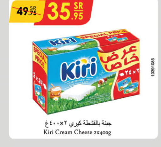 KIRI جبنة كريمية  in الدانوب in مملكة العربية السعودية, السعودية, سعودية - حائل‎