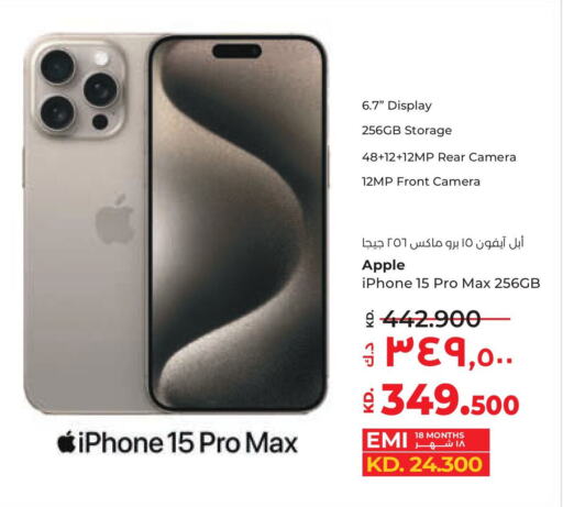 APPLE iPhone 15  in لولو هايبر ماركت in الكويت - محافظة الأحمدي