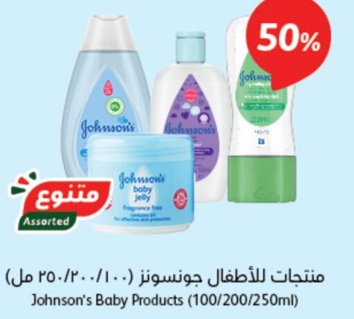 JOHNSONS   in Hyper Panda in KSA, Saudi Arabia, Saudi - Mahayil