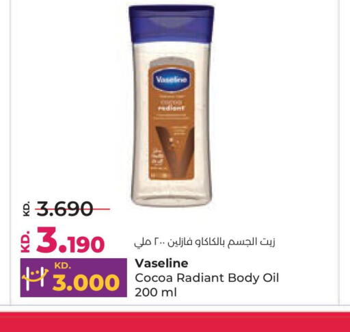 VASELINE Petroleum Jelly  in Lulu Hypermarket  in Kuwait - Jahra Governorate