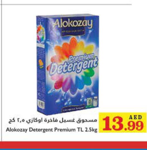 ALOKOZAY منظف  in تروليز سوبرماركت in الإمارات العربية المتحدة , الامارات - الشارقة / عجمان