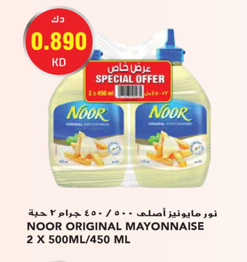 NOOR Mayonnaise  in Grand Hyper in Kuwait - Ahmadi Governorate