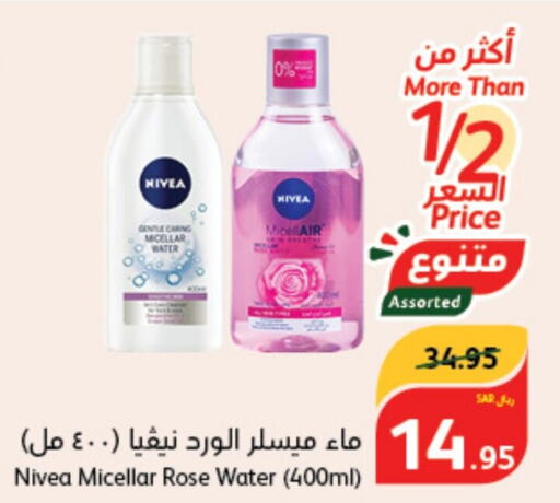 Nivea   in Hyper Panda in KSA, Saudi Arabia, Saudi - Mahayil