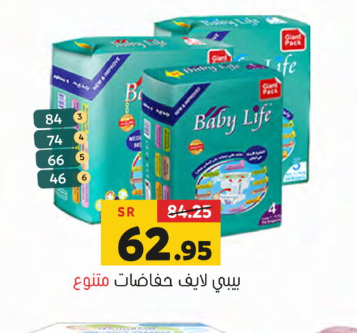 BABY LIFE   in العامر للتسوق in مملكة العربية السعودية, السعودية, سعودية - الأحساء‎