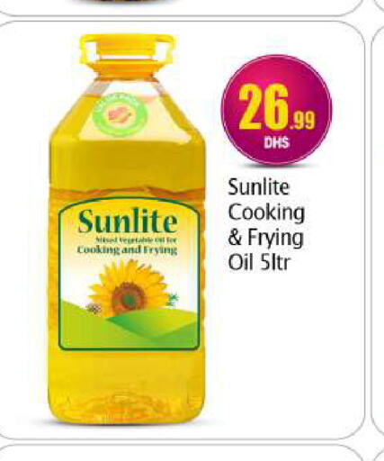 SUNLITE Cooking Oil  in BIGmart in UAE - Abu Dhabi