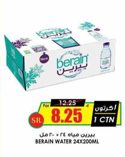 BERAIN   in Prime Supermarket in KSA, Saudi Arabia, Saudi - Al Duwadimi