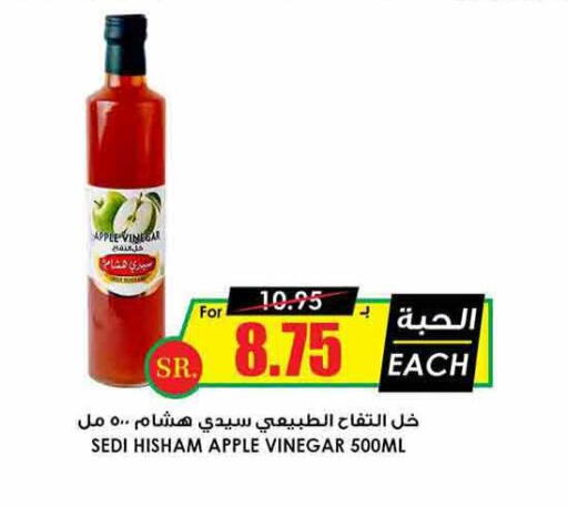  Vinegar  in Prime Supermarket in KSA, Saudi Arabia, Saudi - Najran