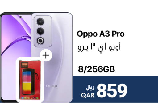 OPPO   in آر بـــي تـــك in قطر - الدوحة