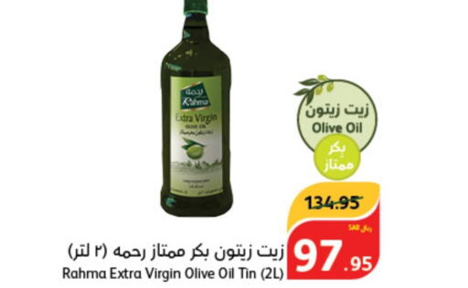 RAHMA Virgin Olive Oil  in Hyper Panda in KSA, Saudi Arabia, Saudi - Yanbu