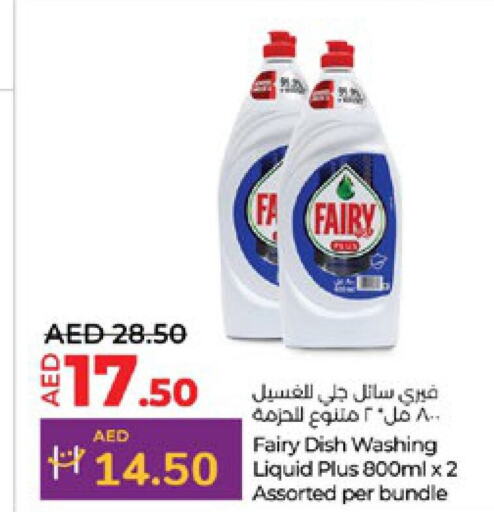 FAIRY   in Lulu Hypermarket in UAE - Abu Dhabi