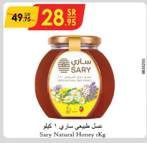  Honey  in Danube in KSA, Saudi Arabia, Saudi - Al Khobar