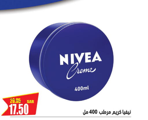 Nivea كريم للوجه  in التسوق الذكي in مملكة العربية السعودية, السعودية, سعودية - الرياض