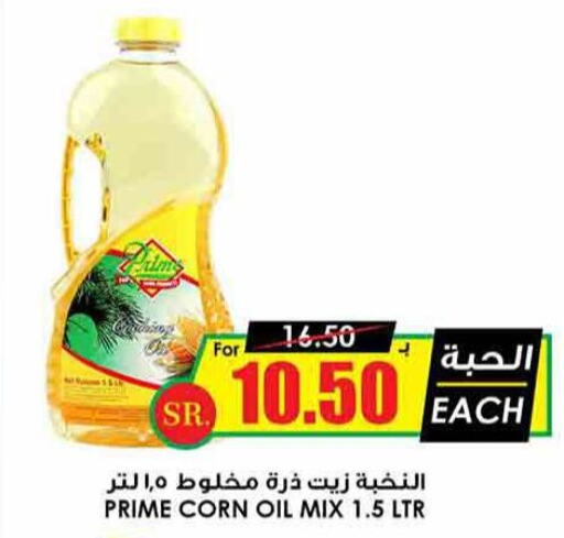  Corn Oil  in Prime Supermarket in KSA, Saudi Arabia, Saudi - Qatif