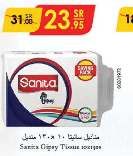 SANITA   in الدانوب in مملكة العربية السعودية, السعودية, سعودية - الخبر‎