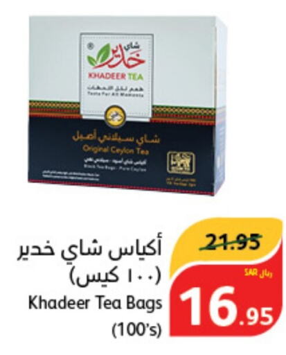  Tea Bags  in Hyper Panda in KSA, Saudi Arabia, Saudi - Al Majmaah