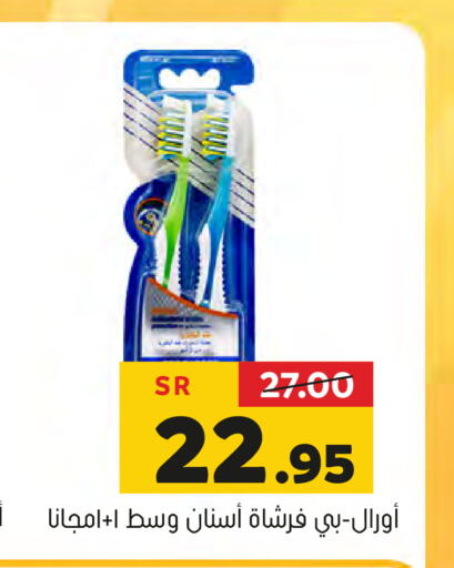 ORAL-B Toothbrush  in Al Amer Market in KSA, Saudi Arabia, Saudi - Al Hasa