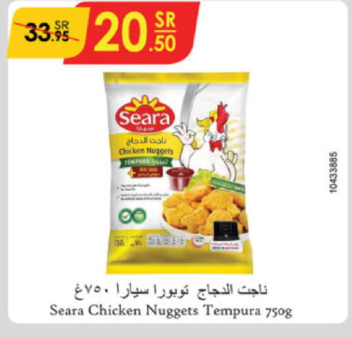 SEARA Chicken Nuggets  in Danube in KSA, Saudi Arabia, Saudi - Al Hasa