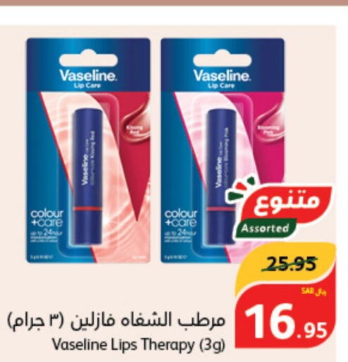 VASELINE Lip care  in Hyper Panda in KSA, Saudi Arabia, Saudi - Buraidah