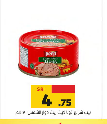  Tuna - Canned  in العامر للتسوق in مملكة العربية السعودية, السعودية, سعودية - الأحساء‎