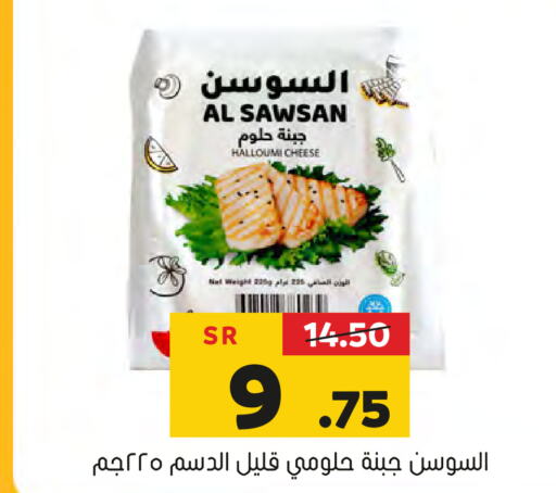 AL SAFI Halloumi  in Al Amer Market in KSA, Saudi Arabia, Saudi - Al Hasa