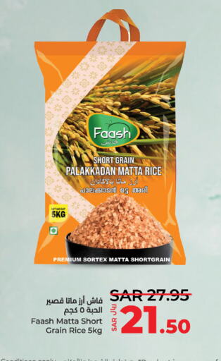  Matta Rice  in LULU Hypermarket in KSA, Saudi Arabia, Saudi - Qatif