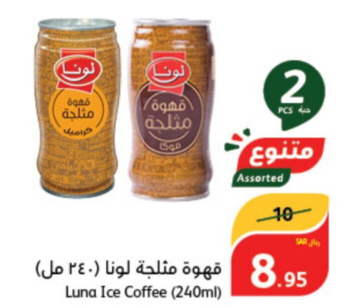  Coffee  in هايبر بنده in مملكة العربية السعودية, السعودية, سعودية - سيهات