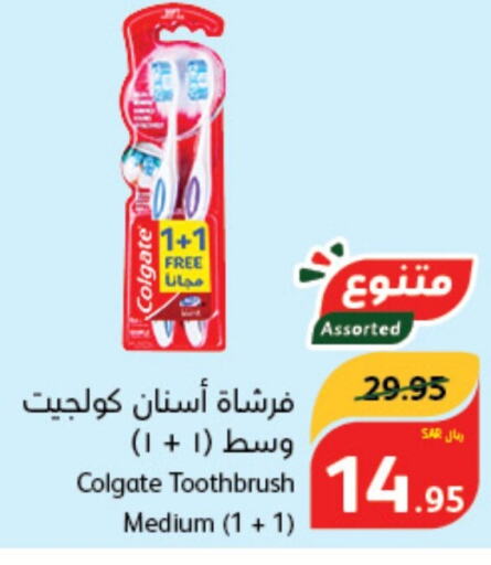 COLGATE Toothbrush  in Hyper Panda in KSA, Saudi Arabia, Saudi - Al Duwadimi