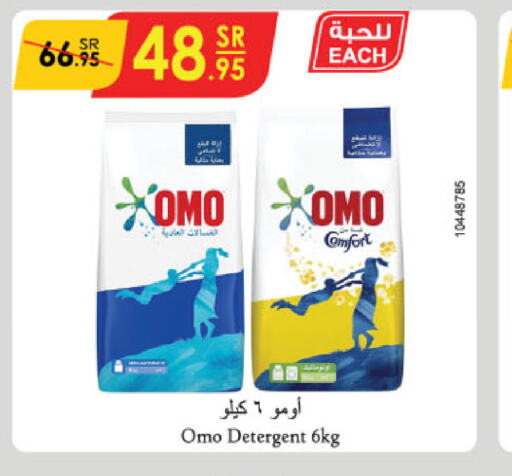 OMO Detergent  in Danube in KSA, Saudi Arabia, Saudi - Al-Kharj