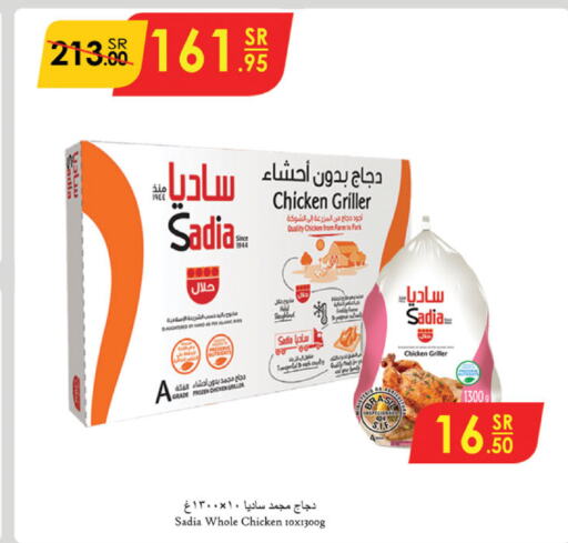 SADIA Frozen Whole Chicken  in Danube in KSA, Saudi Arabia, Saudi - Ta'if