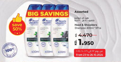 HEAD & SHOULDERS شامبو / بلسم  in لولو هايبر ماركت in الكويت - محافظة الجهراء