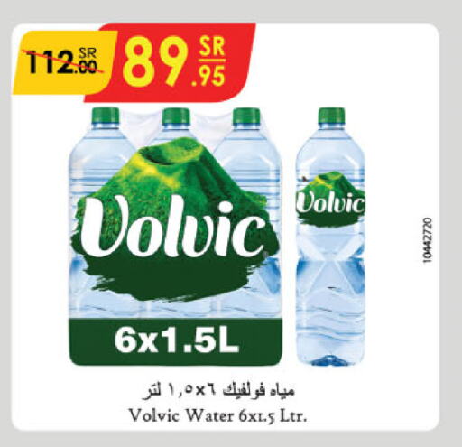 VOLVIC   in الدانوب in مملكة العربية السعودية, السعودية, سعودية - خميس مشيط