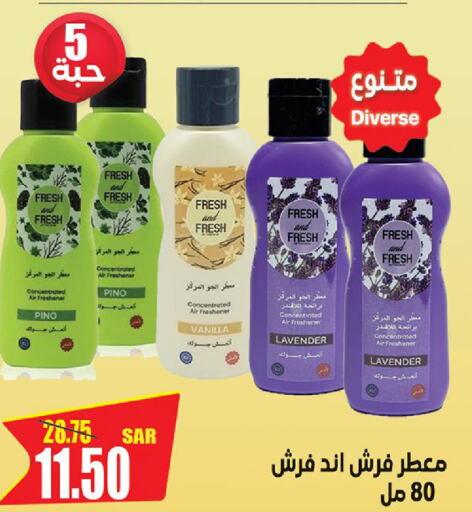  Air Freshner  in Smart Shopping in KSA, Saudi Arabia, Saudi - Riyadh