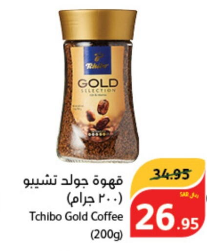  Coffee  in هايبر بنده in مملكة العربية السعودية, السعودية, سعودية - سيهات