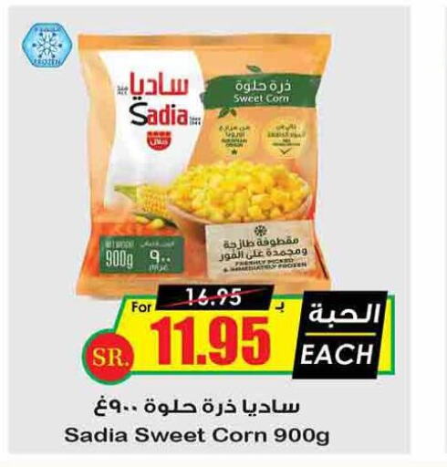 SADIA   in Prime Supermarket in KSA, Saudi Arabia, Saudi - Najran