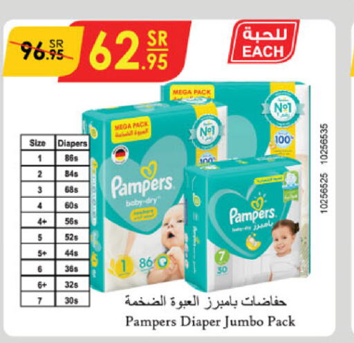 Pampers   in الدانوب in مملكة العربية السعودية, السعودية, سعودية - الخرج