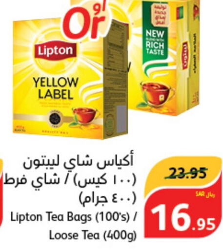 Lipton أكياس شاي  in هايبر بنده in مملكة العربية السعودية, السعودية, سعودية - محايل