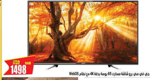  Smart TV  in Smart Shopping in KSA, Saudi Arabia, Saudi - Riyadh