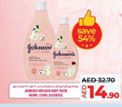 JOHNSONS   in لولو هايبرماركت in الإمارات العربية المتحدة , الامارات - ٱلْعَيْن‎