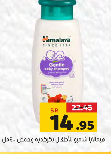 HIMALAYA   in Al Amer Market in KSA, Saudi Arabia, Saudi - Al Hasa