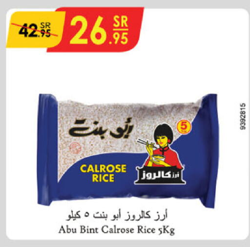  Calrose Rice  in Danube in KSA, Saudi Arabia, Saudi - Khamis Mushait