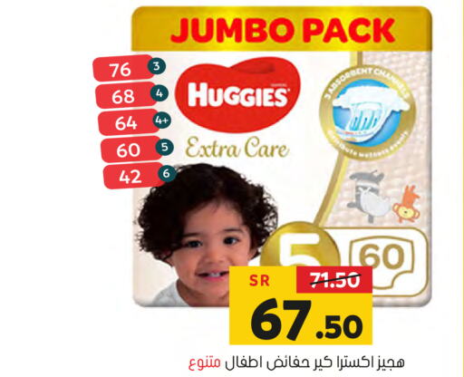 HUGGIES   in العامر للتسوق in مملكة العربية السعودية, السعودية, سعودية - الأحساء‎