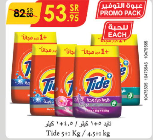 TIDE Detergent  in Danube in KSA, Saudi Arabia, Saudi - Jubail