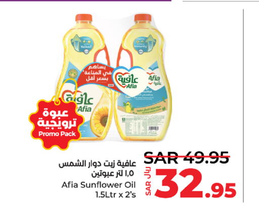 AFIA Sunflower Oil  in LULU Hypermarket in KSA, Saudi Arabia, Saudi - Qatif